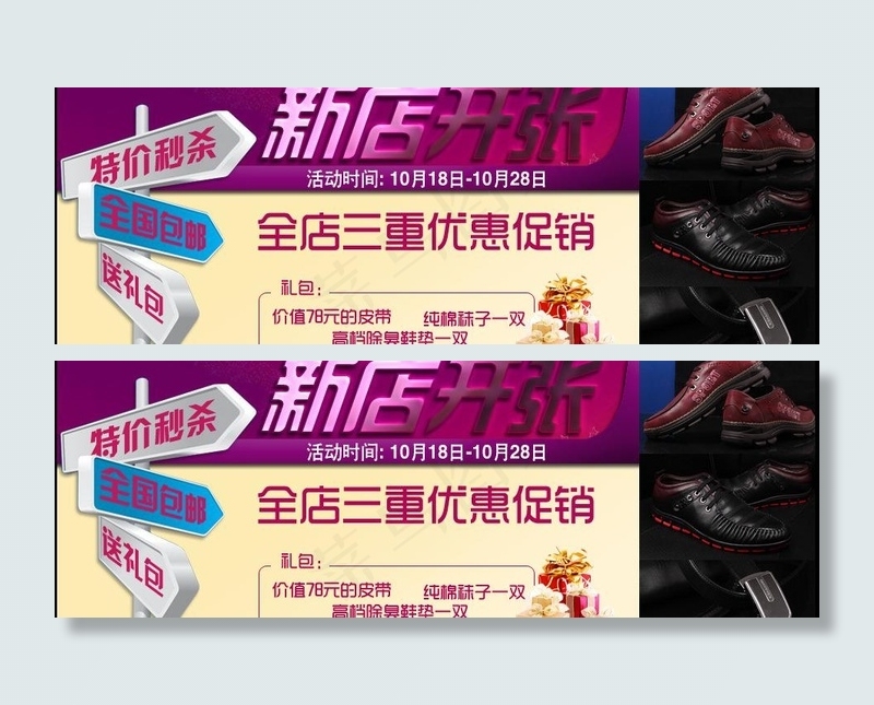 巴罗杰伦设计图图片psd模版下载