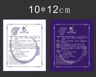 私密产品 医药说明书