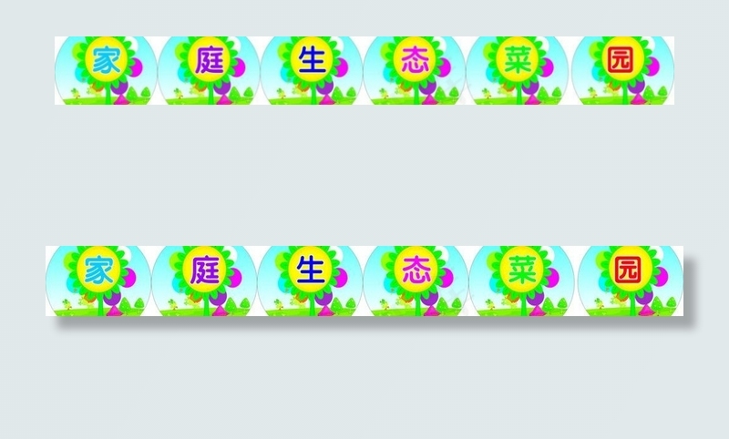 菜园图片cdr矢量模版下载