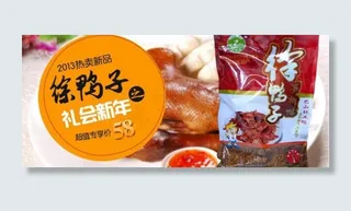 食品海报素材下载