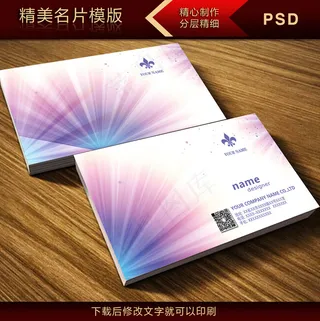 炫彩光线动感科技名片设计