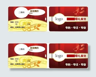 婚庆策划U盘卡