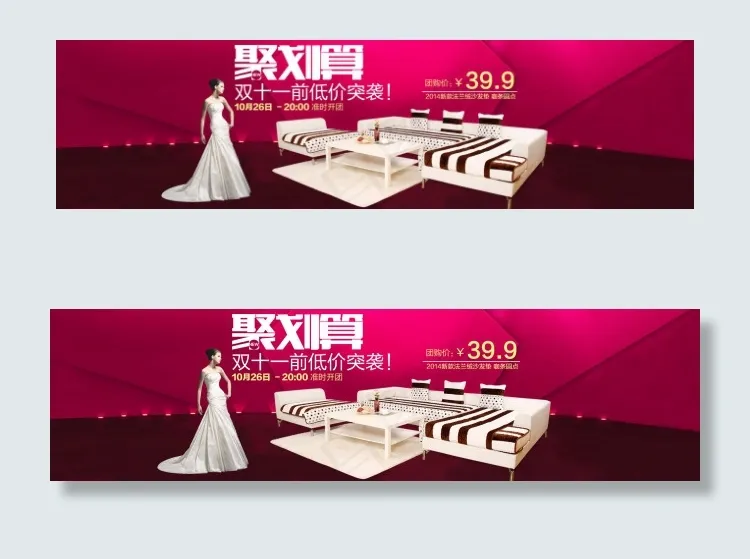 家具海报psd模版下载