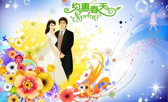 约惠春天图片(3000X2000(DPI:300))psd模版下载