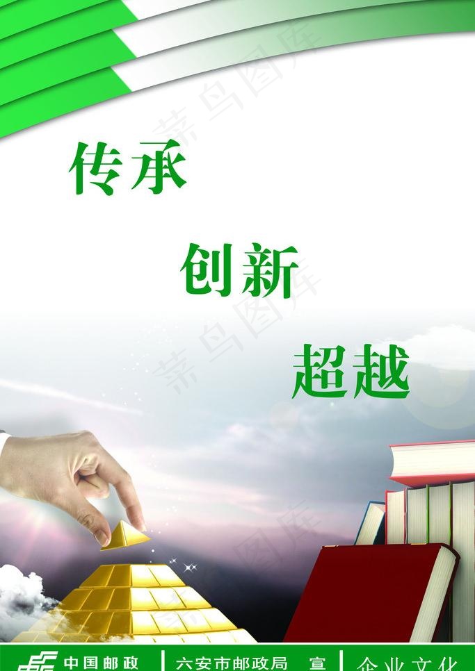 企业文化展板图片(3543X5315(DPI:150))psd模版下载