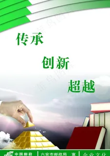 企业文化展板图片