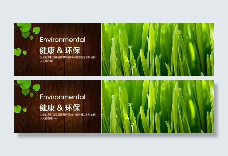 地板banner图片psd模版下载