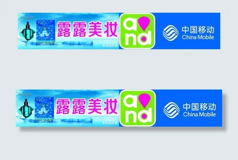 中国移动 中国移动