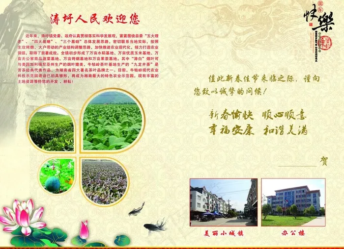 2012龙年贺卡内页图片(3260X2551(DPI:300))psd模版下载