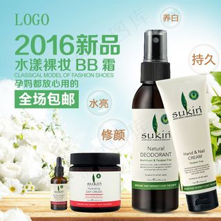 淘宝京东保湿美白护肤化妆品主图