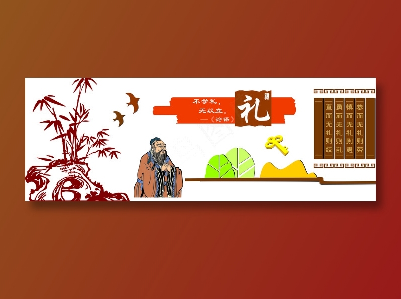 不学礼文化墙cdr矢量模版下载