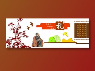 不学礼文化墙