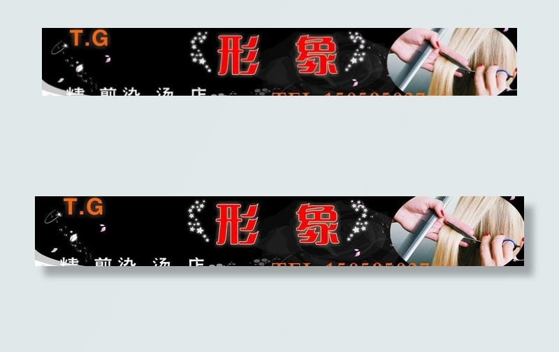 理发店门头图片
