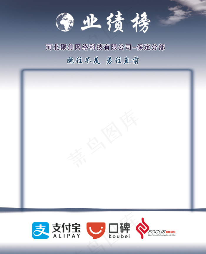 公司文化业绩榜KT板