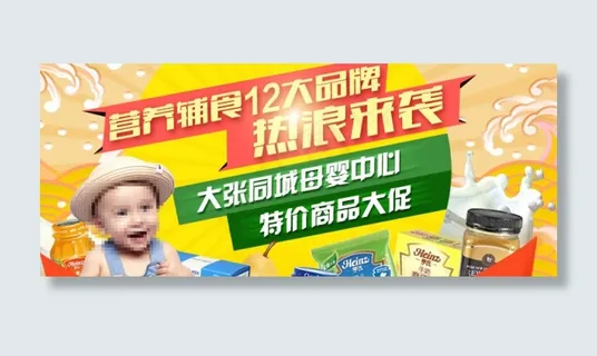 大张同城母婴营养辅食热浪来袭