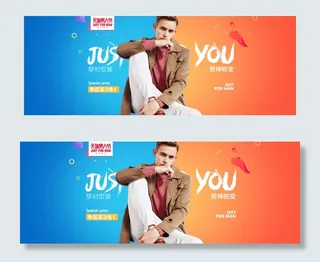 淘宝天猫男人节海报首页店铺装修模板...