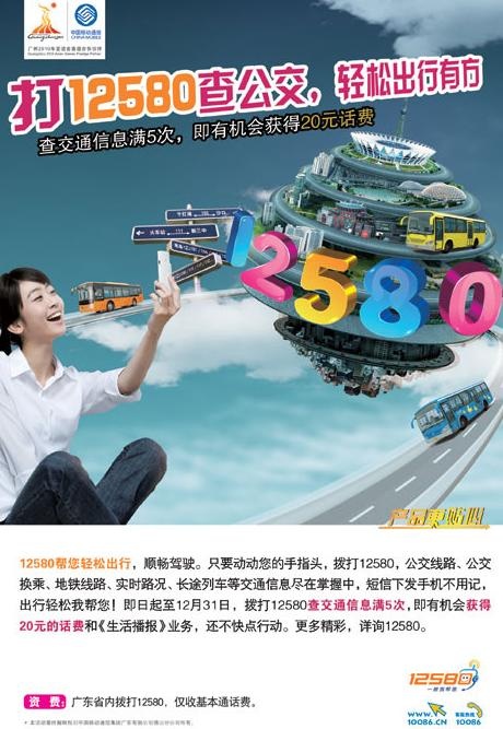 12580城市交通篇图片(2220X3106(DPI:300))psd模版下载