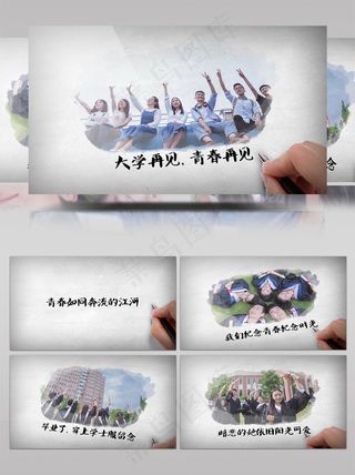 青春不散场水墨风格校园电子相册AE模板