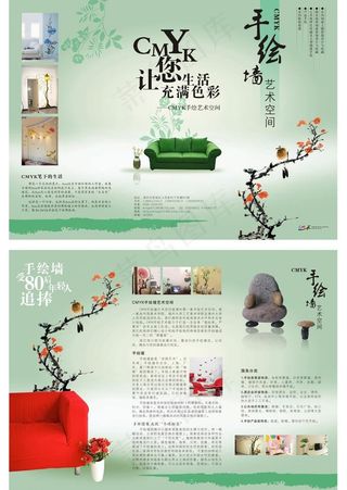 手绘墙三折页宣传单图片