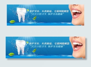 关爱牙齿图片