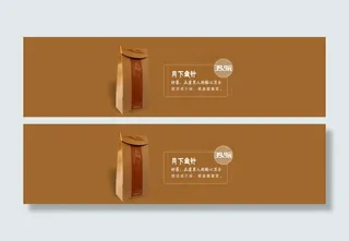 月下金针淘宝设计