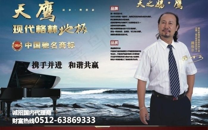 天鹰地板图片cdr矢量模版下载