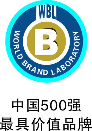 中国500强最具价值品牌标志