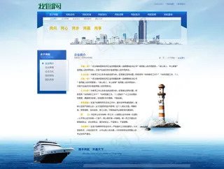 企业简介企业站模板