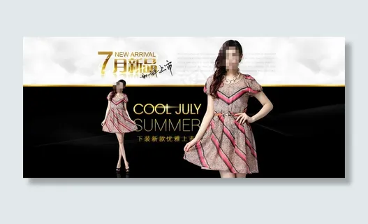 时尚女装展销海报