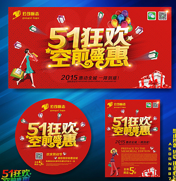 劳动节图片cdr矢量模版下载