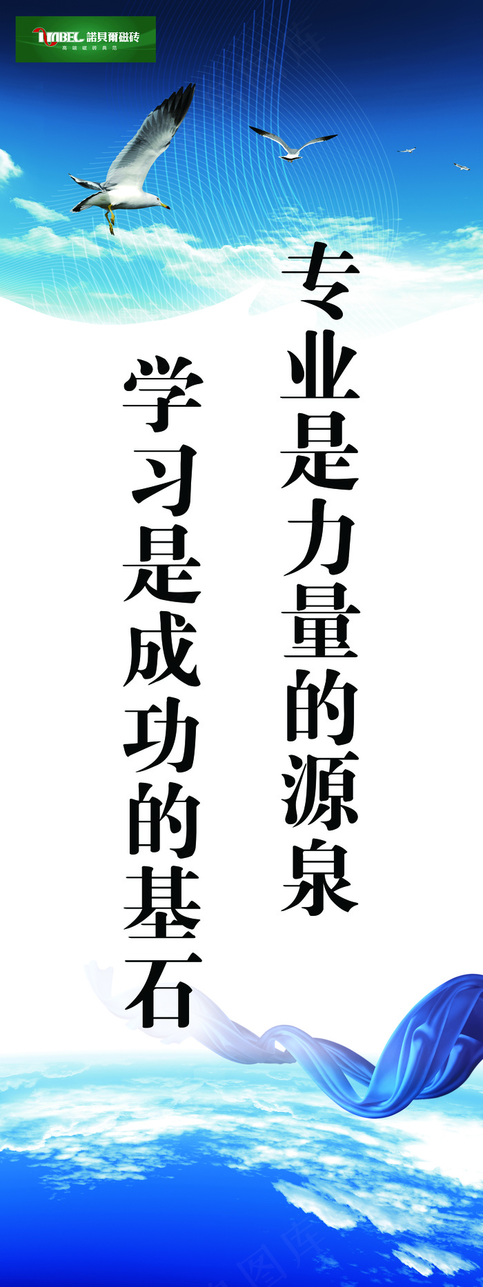 励志展架PSD下载psd模版下载