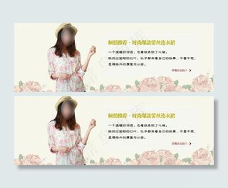 淘宝天猫海报女装海报图片