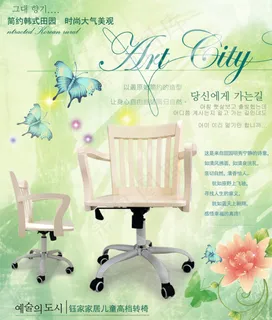 韩式海报促销图