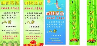 中秋聚惠 茶叶图片