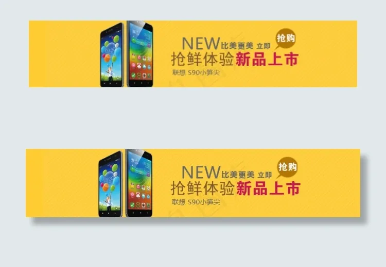 淘宝促销首页海报手机新品海报psd模版下载