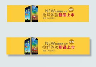 淘宝促销首页海报手机新品海报