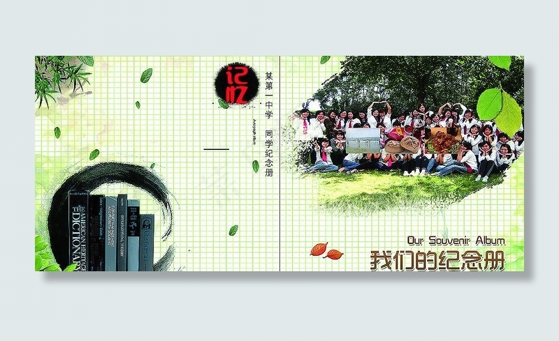 同学录画册图片