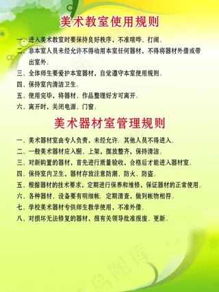 美术室制度PSD源文件素材