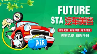 2018汽车维修汽车美容微信主图免...