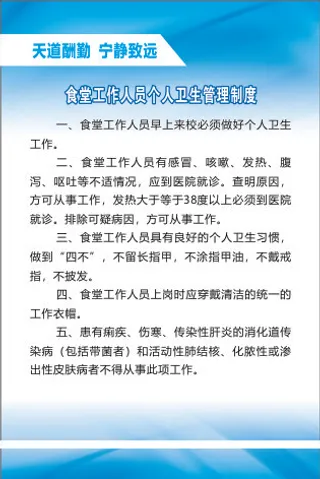 食堂工作人员个人卫生管理制度