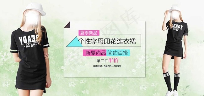 淘宝夏季印花连衣裙海报素材