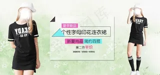 淘宝夏季印花连衣裙海报素材