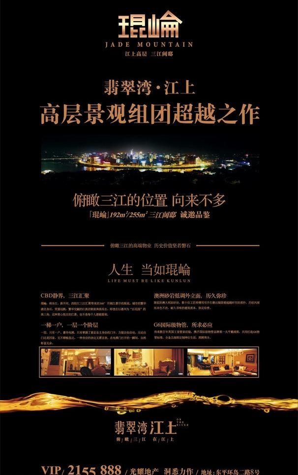 报版图片cdr矢量模版下载