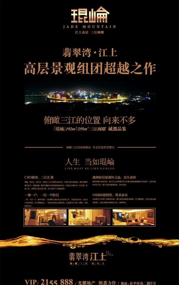 报版图片cdr矢量模版下载