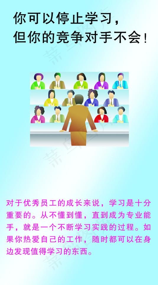 卡通人物课堂图片(2165X3740(DPI:100))psd模版下载