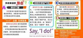 招生三折页图片