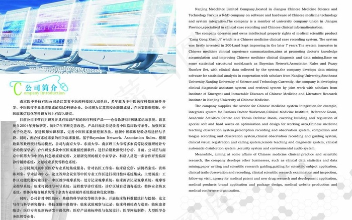 科技画册图片(5031X3437(DPI:300))psd模版下载