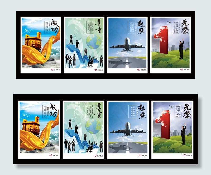 企业文化展板PSD素材(6236X2383(DPI:72))psd模版下载