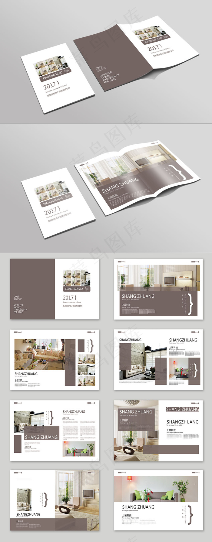 2017年高档灰家居宣传画册设计