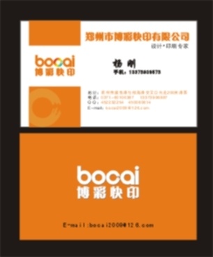 名片设计cdr矢量模版下载